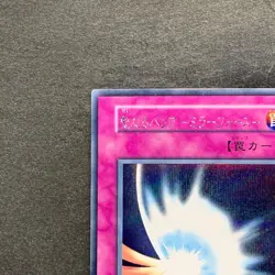 Mirror Force No Ref Secret Rare 1999 Volume 7 YuGiOh 460 - Image 2