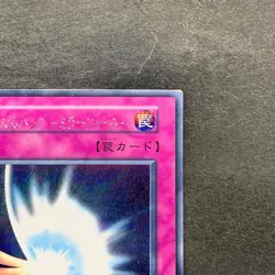 Mirror Force No Ref Secret Rare 1999 Volume 7 YuGiOh 460 - Image 3