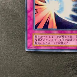 Mirror Force No Ref Secret Rare 1999 Volume 7 YuGiOh 460 - Image 4