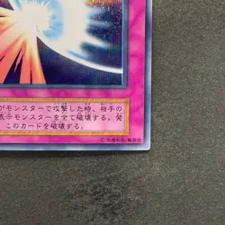 Mirror Force No Ref Secret Rare 1999 Volume 7 YuGiOh 460 - Image 5