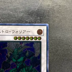 Nitro Warrior TDGS-JP039 Ultimate Rare YuGiOh 150 - Image 3