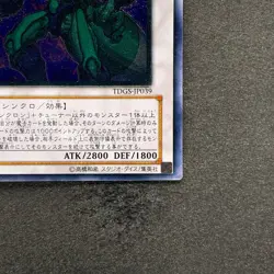 Nitro Warrior TDGS-JP039 Ultimate Rare YuGiOh 150 - Image 5