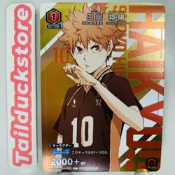 UNION ARENA Haikyuu UAPR/HIQ-1-086 Promo Japanese - Image 1