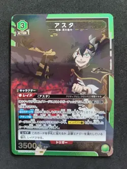 Bandai Union Arena, Black Clover, Asta, UA20BT/BCV-1-046 SR, Japan - Image 1