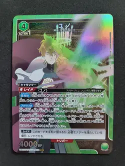 Bandai Union Arena, Black Clover, Yuno, UA20BT/BCV-1-058 SR, Japan - Image 1