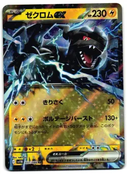 Zekrom EX 037/086 - Black Bolt Double Rare Pokemon TCG Japanese - M/LP Card - Image 1