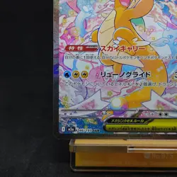 Pokemon Card Mega Dragonite ex SAR 246/193 M2a MEGA Dream ex Japanese TCG - Image 4