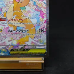 Pokemon Card Mega Dragonite ex SAR 246/193 M2a MEGA Dream ex Japanese TCG - Image 5