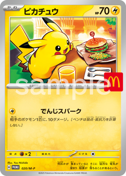 Pokemon Card McDonald's Promo 5 Pack Pikachu 020/M-P and Random Card Japanese - Image 3
