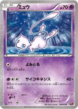 Mew CP5 016/036 Mythical Leg Dream Shine Japanese Pokemon Card - Image 1