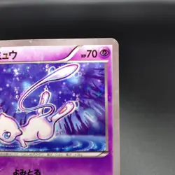 Mew CP5 016/036 Mythical Leg Dream Shine Japanese Pokemon Card - Image 4