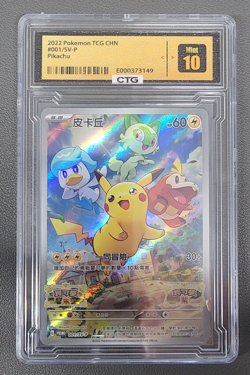 Pikachu 001/SV-P Scarlet & Violet Promo Pokemon Card Chinese 2022 - Image 1