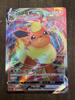 Pokemon TCG Flareon Card 021/132 Cs4aC S-Chinese NM Condition - Image 1