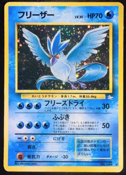 Articuno Holo No. 144 Fossil Set Pokemon Japanese Nintendo From Japan - Image 1