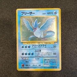 Articuno Holo No. 144 Fossil Set Pokemon Japanese Nintendo From Japan - Image 2