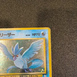Articuno Holo No. 144 Fossil Set Pokemon Japanese Nintendo From Japan - Image 4