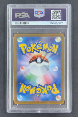 PSA 10 Magneton Pokemon (2024) JP Super Electric Breaker 112/106 Shinji Kanda - Image 2