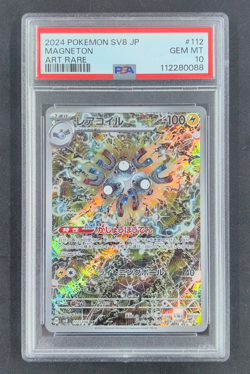 PSA 10 Magneton Pokemon (2024) JP Super Electric Breaker 112/106 Shinji Kanda - Image 1