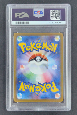 PSA 10 Magneton Pokemon (2024) JP Super Electric Breaker 112/106 Shinji Kanda - Image 2