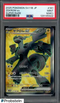 2025 Pokemon Zekrom Ex 161/086 Ultra Rare Black Bolt PSA 9 Miscut Error Japanese - Image 1