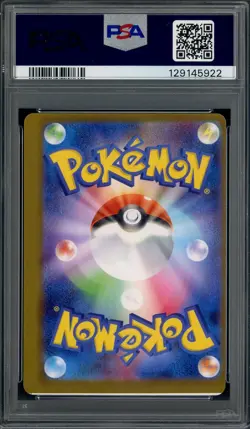 2025 Pokemon Zekrom Ex 161/086 Ultra Rare Black Bolt PSA 9 Miscut Error Japanese - Image 2