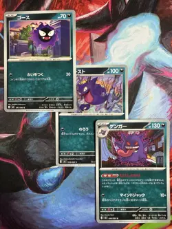 Pokemon Ghastly 047, Haunter 048, Gengar 049 M3: Nihil Zero Regular (Japanese) - Image 1