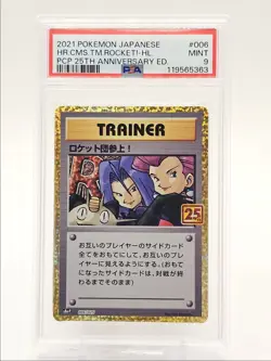 HERE COMES TEAM ROCKET! 2021 POKEMON JPN PCP 25TH HOLO 006/025 PSA 9 Q0004 - Image 1
