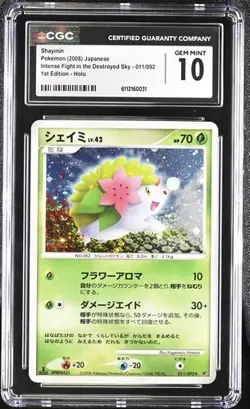 Shaymin *CGC 10* Holo *Intense Fight In The Destroyed Sky* #11 *2008* Japanese - Image 1