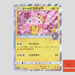 Cherry Blossom Afro Pikachu 211/SM-P promo Japanese Pokemon(B rank) - Image 1