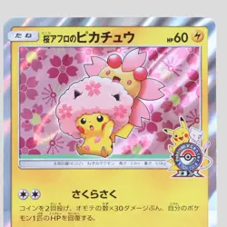 Cherry Blossom Afro Pikachu 211/SM-P promo Japanese Pokemon(B rank) - Image 2