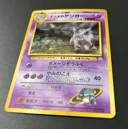 1999 Pokemon Challenge from the Darkness JP Sabrina's Gengar Rare Holo #094 - Image 2