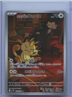 2025 Pokemon SV Glory of Team Rocket sv10 Rocket's Meowth Art Rare #109/098 NM - Image 1