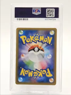 JESSIE & JAMES 2019 POKEMON JPN S & M SKY LEGEND HOLO RARE 048/054 PSA 8 Q0004 - Image 2