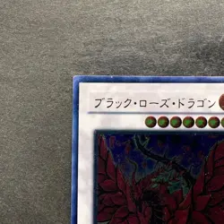 Black Rose Dragon CSOC-JP039 Ultimate Rare YuGiOh 3400 - Image 2