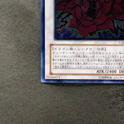 Black Rose Dragon CSOC-JP039 Ultimate Rare YuGiOh 3400 - Image 4