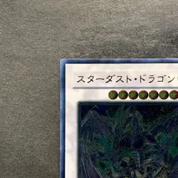 Stardust Dragon TDGS-JP040 Ultimate Rare YuGiOh 2999 - Image 2