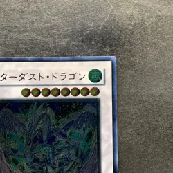 Stardust Dragon TDGS-JP040 Ultimate Rare YuGiOh 2999 - Image 3