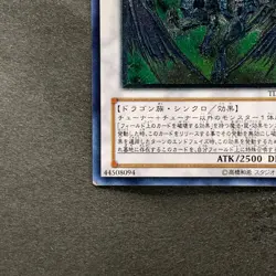 Stardust Dragon TDGS-JP040 Ultimate Rare YuGiOh 2999 - Image 4