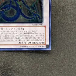 Ancient Fairy Dragon ANPR-JP040 Ultimate Rare YuGiOh 480 - Image 5