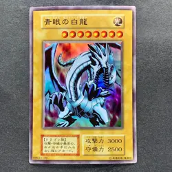 Blue-Eyes White Dragon No Ref Ultra Rare 1999 EX Starter Box YuGiOh 540 - Image 1