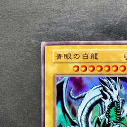 Blue-Eyes White Dragon No Ref Ultra Rare 1999 EX Starter Box YuGiOh 540 - Image 2