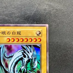 Blue-Eyes White Dragon No Ref Ultra Rare 1999 EX Starter Box YuGiOh 540 - Image 3