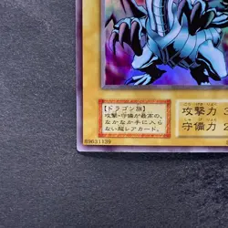 Blue-Eyes White Dragon No Ref Ultra Rare 1999 EX Starter Box YuGiOh 540 - Image 4