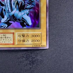 Blue-Eyes White Dragon No Ref Ultra Rare 1999 EX Starter Box YuGiOh 540 - Image 5