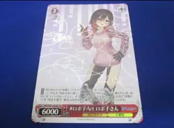 Weiss Schwarz SP Signed Roboco-san HOL/W91-093SP Hololive Japanese - Image 1