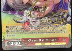 Weiss Schwarz Azur Lane Vittorio Veneto SP Signed Foil AZL/S102-083SP Japanese - Image 4