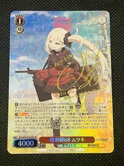 Weiss Schwarz Blue Archive Mutsuki SP Signed BAV/W129-043SP Foil Japanese - Image 1