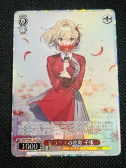 Weiss Schwarz Lycoris Recoil Chisato Nishikigi SP Foil Japanese - Image 1