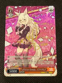 Weiss Schwarz Uma Musume Biwa Hayahide SP Signed Foil Japanese - Image 1