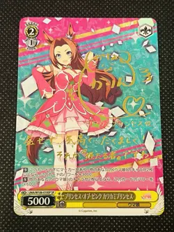 Weiss Schwarz Uma Musume Grass Wonder SP Signed Foil Japanese - Image 1
